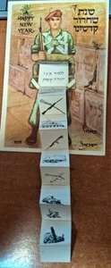 Judaica Israel alte jüdische Shana Tova Karte IDF Soldat mit Multi Militär Bild - Bild 1 von 2