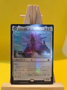 MTG Lost Caverns of Ixalan Ojer Taq, Deepest Foundation 26 Foil Japanese -Mint - Picture 1 of 2