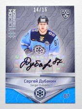 2021 Sereal KHL First Season Autograph #FST-A19 Sergei Dubakin 14/15