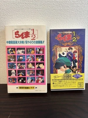 Ranma 1/2 Vintage Japanese VHS Lot – Movie & TV Series Tested Good cond. Anime  - Image 1 of 4
