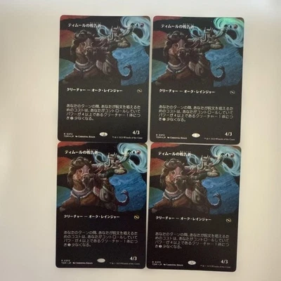 Timur Borderless Foil Card Set of Four Magic the Gathering azul rojo verde raro - Imagen 1 de 2