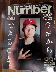 Shohei Ohtani Roki Sasaki Number Magazine vol.1002 May 2020 Bungei Shunju MLB - Picture 1 of 4