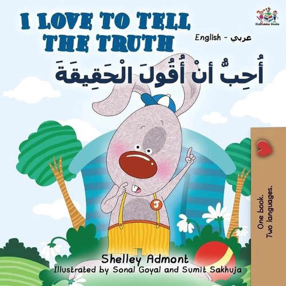 I Love to Tell the Truth (English Arabic Bilingual Book) by Shelley Admont (Arab - Image 1 of 1
