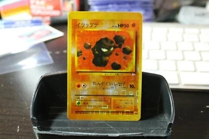 1996 Pokemon Full Holo Vending Machine Geodude - Bild 1 von 2