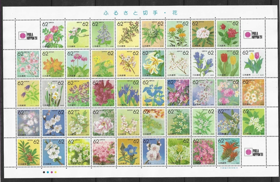 Japón 1990 47 sello flor perfectural S/S Foto 1 de 1