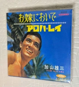 [8cm CD] Yuzo Kayama Single Nostalgic Masterpiece Collectible Pre-Owned K - Bild 1 von 2