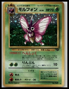 Venomoth Pokemon Jungle Holo (Japanese) - Picture 1 of 2