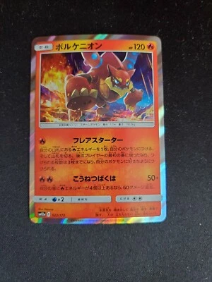 Volcanion - sm12a Japanese Pokémon Tag Team GX All Stars Holo Rare #022/173 - Image 1 of 2