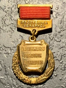 RUSSISCH RUSSLAND SOWJET UDSSR CCCP ORDEN MEDAILLE PIN ABZEICHEN GEEHRTER ARBEITER BELARUS - Bild 1 von 2