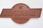 1959 Chinese Loco Locomotive Railway Cast Iron Nameplate Name Plate Sign China