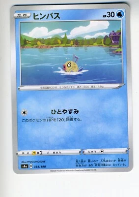 Pokemon Card Feebas 034/190  Japanese 230122 - Image 1 of 2
