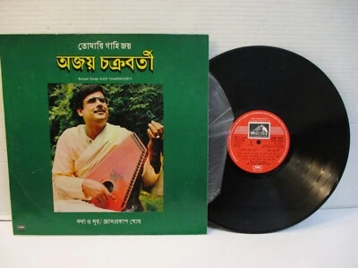 2219: Ajoy Chakravorty "Bengali Songs" EMI/HMV ECSD.41563 NM/VG+ - Image 1 of 3