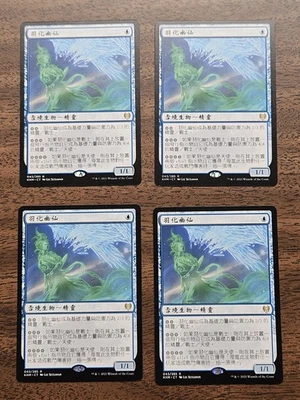 Playset (4x) Ascendant Spirit (Kaldheim) Chinese ZHT NM - Image 1 of 2
