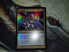 ONE FOIL Chinese Mind Funeral Alara Reborn MTG Magic the Gathering MINT