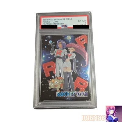 Team Rocket Vintage Card PSA6 - Meiji Get Card Super Collection - Rare Collectib - Image 1 of 2