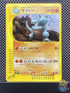 Rhydon 2002 Holo e Series Skyrige 2002 e4 Pokemon Card Japanese #HWF - Picture 1 of 5