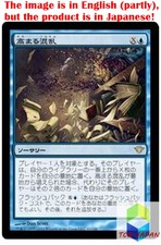 Magic: The Gathering MTG Jpver Increasing Confusion DKA Rare