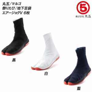 Marugo Air Jog V 5 Ninja Tabi Shoes Short / Air Cushion Boots 6 Haze Japan NEW - Picture 1 of 6