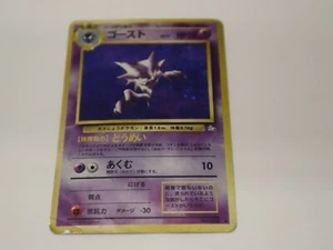 Haunter Holo LV17 No.093 Fossil Japan Pokemon Card - Picture 1 of 2