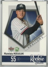 2018 Munetaka Murakami BBM Rookie Edition RC Card #107 Tokyo Yakult Swallows