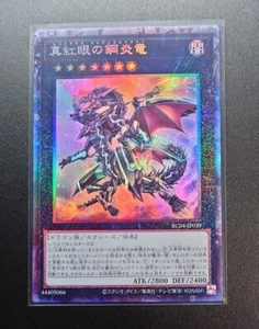 RC04-JP039 -  Red-Eyes Flare Metal Dragon - Collector's Rare/Japanese/ Yu-Gi-Oh! - Picture 1 of 8