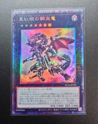 RC04-JP039 -  Red-Eyes Flare Metal Dragon - Collector's Rare/Japanese/ Yu-Gi-Oh! - Image 1 of 4