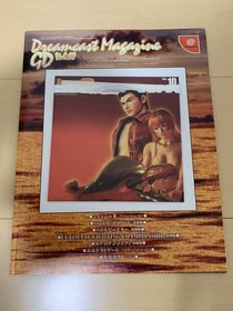 Shenmue Ⅱ Shenmue 2 Dreamcast magazine Dreamcast magazine vol10 Dreamcast Japan