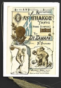 India 2024 Paris Olympics souvenir with 1896 Athens, Greece Olympics cachet - Picture 1 of 3