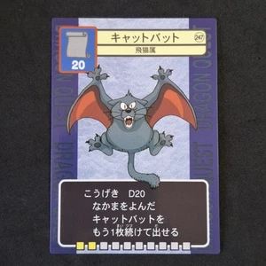 Catula No. 247 Dragon Quest Trading Battle Card Enix Rare Japanese - Bild 1 von 2