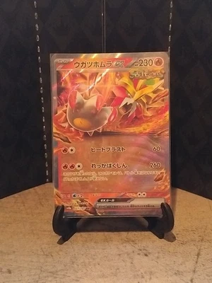 Gouging Fire ex 027/187 Sv8a: Terastal Fest Ex Holo (Japanese) - Image 1 of 2