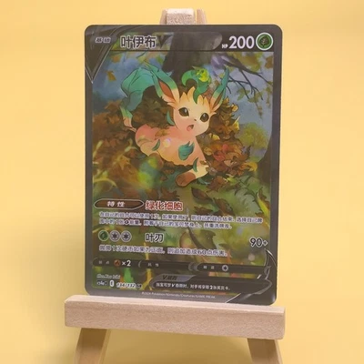 Pokemon TCG Chinese Leafeon V SR - Scarlet & Violet, CS4aC-134/132 NM - Image 1 of 2