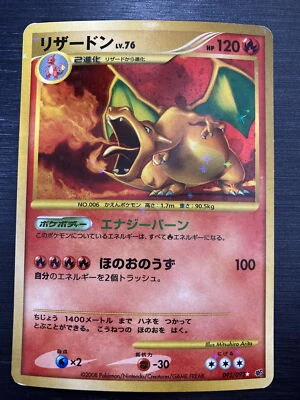 Pokemon Card Charizard No.006 Lv.76 Stormfront 092/092 Holo Japanese - Image 1 of 4
