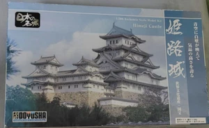 Doyusha Standard version Himeji Castle S-21 Plastic Model Rare Item - Picture 1 of 5