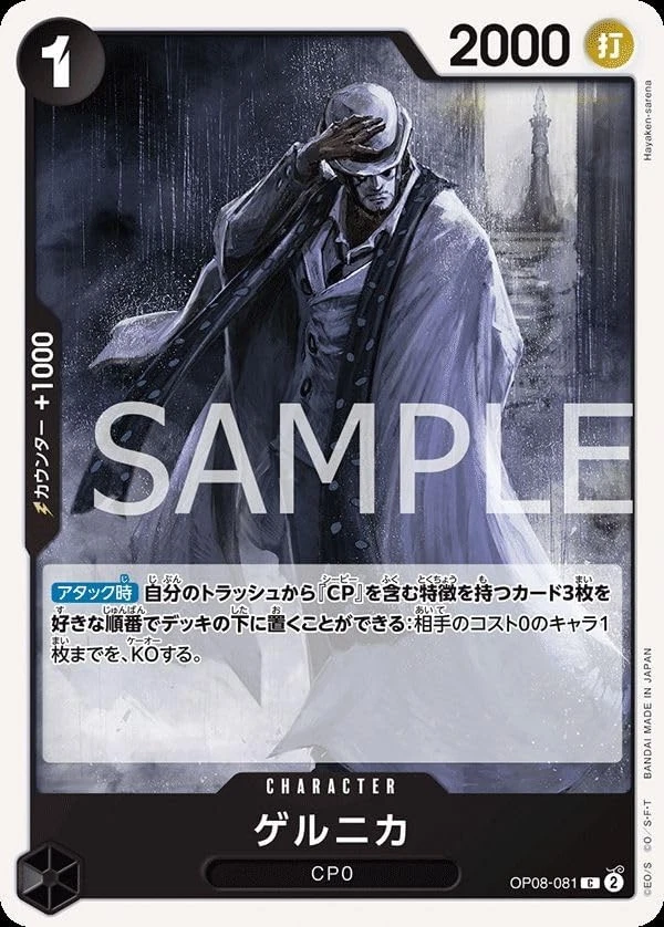 One Piece Card Game OP08-081 Guernica (C Common) Booster Pack Two Legends [OP-08 - Image 1 of 1
