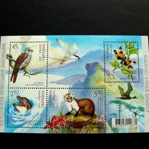 Ukraine stamps 2005, Postal block "Karadaп nature reserve" - Picture 1 of 4