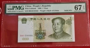 1999 CHINA 1 YUAN Solid 5 PMG67 EPQ SUPERB GEM UNC {P-895d} - Picture 1 of 3