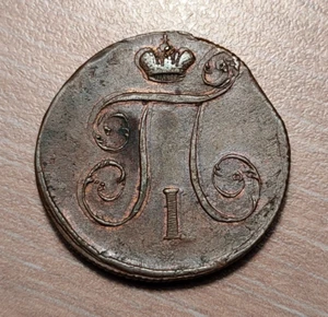 RUSIA RUSSIA KOPEK 1800 EM EBC - Picture 1 of 2