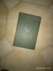 TOURGUENEV. Oeuvres. Tome 7. 1955. En russe. illustrations. - Picture 1 of 1