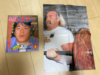 Póster Hulk Hogan Wrestler Jumbo Pinup 1985 con Stan Hansen, Riki Choshu, etiqueta T Foto 1 de 4