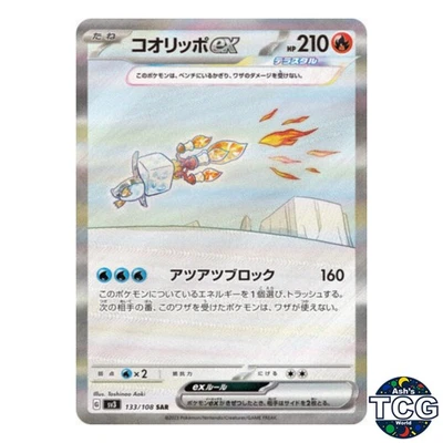 Eiscue ex SAR 133/108 SV3 Ruler of the Black Flame Pokemon Card Japanese - Image 1 of 4