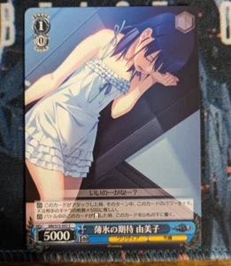 Weiss Schwarz -Fruit of Grisaia GRI/S72-093 [C] : Sugori sweets's Expectation yu - Picture 1 of 2