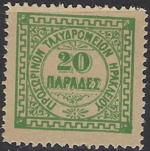 Crete 3 MNH 1898 issue (ak8341) - Picture 1 of 1