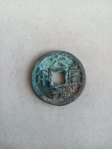 The best collection of copper coins unearthed in ancient China - Picture 1 of 3