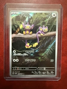 Aipom 075/066 Sv4m: Future Flash Holo (Japanese) - Picture 1 of 2
