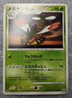 Pokemon 2008 Japanese Meiji Promo - Yanmega 082/DP-P Card - LP+