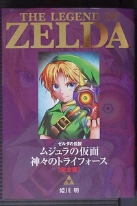 NEW Akira Himekawa manga: Legend of Zelda Majora's Mask / Triforce of the Gods " - Picture 1 of 12