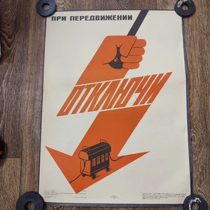 Original Safety work Poster Industrial VTG Retro style Wall Decor 1987 - Picture 1 of 3