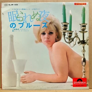 POLYDOR ORCH NAMURARENUYORU NO BLUES LP Japan Cheesecake SLJM-1359 - Picture 1 of 2