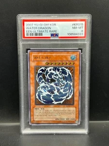 Yugioh PSA 8 NM-MT KOREAN Water Dragon EEN-KR015 Ultimate Rare 2007 S#4333 - Picture 1 of 2