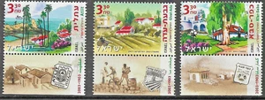 (folder) ISRAEL - 2003 MNH VILLAGE CENTENARIES. SCOTT 1527-29 - Bild 1 von 1